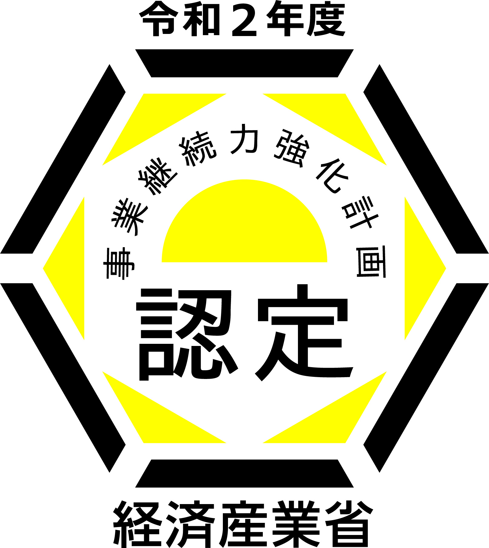 事業継続強化計画認定ロゴマーク