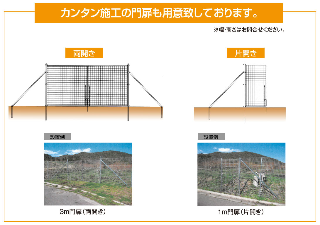 カンタン施行の門度も用意致しております